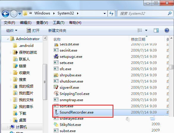 win7找不到錄音機(jī)的解決辦法 win7找不到錄音機(jī)的解決辦法