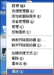 XP系統(tǒng)如何設置虛擬內(nèi)存 XP系統(tǒng)如何設置虛擬內(nèi)存