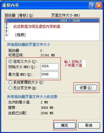 XP系統(tǒng)如何設置虛擬內(nèi)存 XP系統(tǒng)如何設置虛擬內(nèi)存