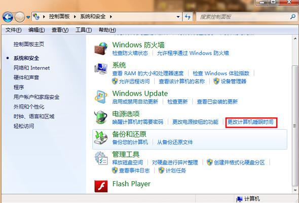 win7進入休眠模式時間調整技巧 win7進入休眠模式時間調整技巧