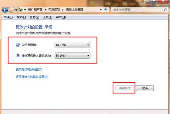 win7進入休眠模式時間調整技巧 win7進入休眠模式時間調整技巧