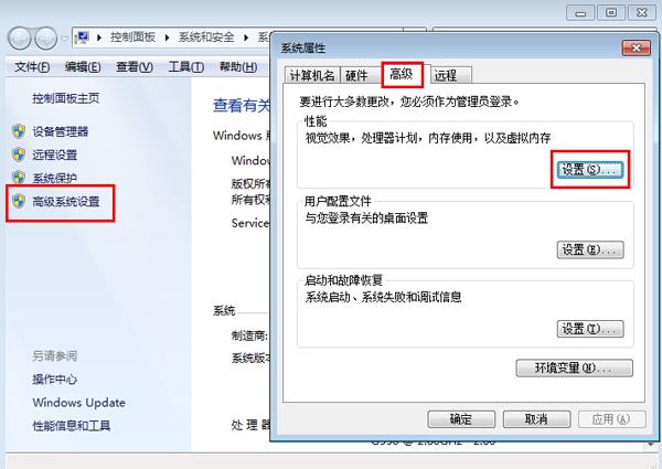 win7系統關閉程序后有殘影的解決辦法 win7系統關閉程序后有殘影的解決辦法