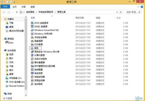 win8系統windows search服務怎么關閉 win8系統windows search服務怎么關閉