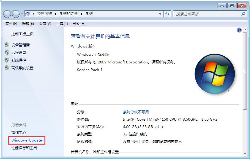 win7禁止系統更新的設置方法 win7禁止系統更新的設置方法