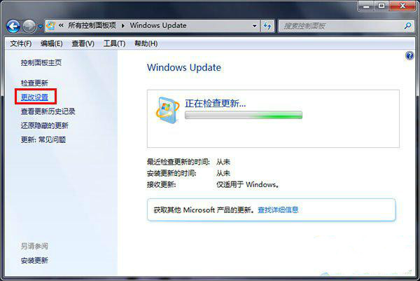 win7禁止系統更新的設置方法 win7禁止系統更新的設置方法