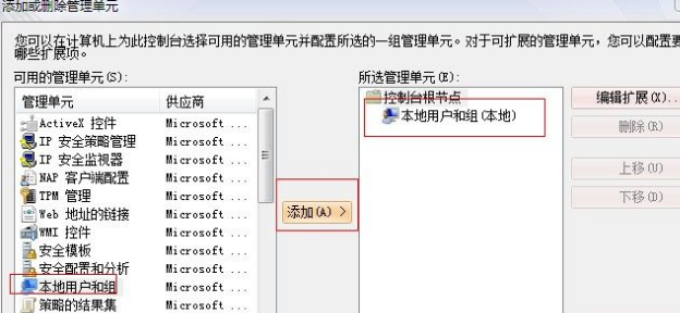 win7本地用戶和組不見了如何解決 win7本地用戶和組不見了如何解決