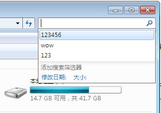 win7刪除搜索記錄的辦法 win7刪除搜索記錄的辦法