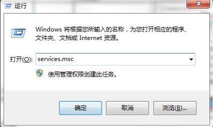 win7系統無法打開操作中心的解決辦法 win7系統無法打開操作中心的解決辦法