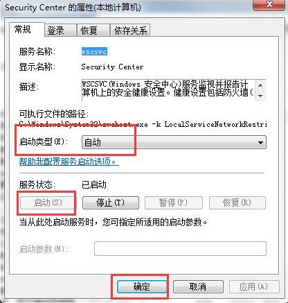 win7系統無法打開操作中心的解決辦法 win7系統無法打開操作中心的解決辦法