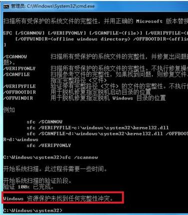 win7系統文件損壞修復方法詳解 win7系統文件損壞修復方法詳解
