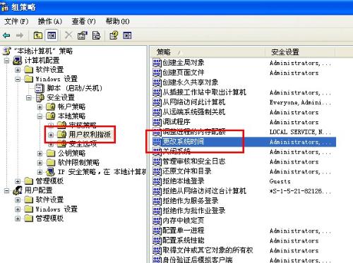 xp無法修改系統時間的解決辦法 xp無法修改系統時間的解決辦法