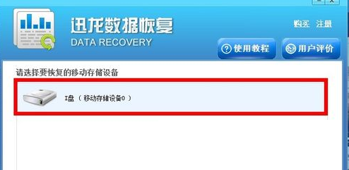 數(shù)據(jù)恢復