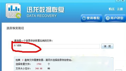 數(shù)據(jù)恢復