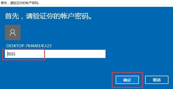 win10系統忘記PIN密碼的解決辦法 win10系統忘記PIN密碼的解決辦法