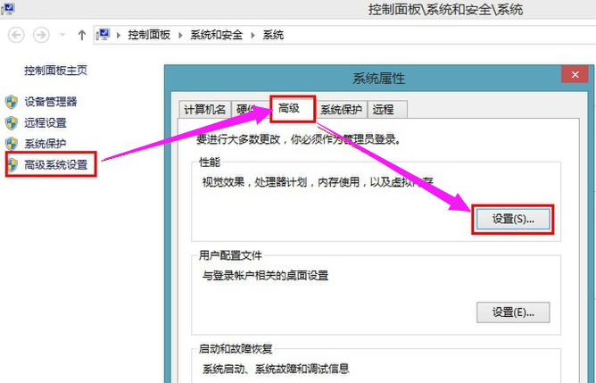 win8設(shè)置虛擬內(nèi)存的方法 win8設(shè)置虛擬內(nèi)存的方法