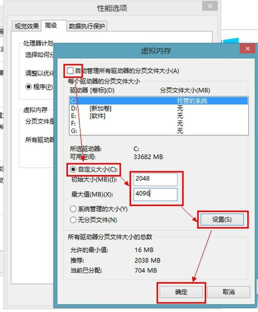 win8設(shè)置虛擬內(nèi)存的方法 win8設(shè)置虛擬內(nèi)存的方法