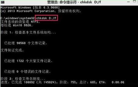 win10開機掃描和修復驅(qū)動器的使用方法 win10開機掃描和修復驅(qū)動器的使用方法