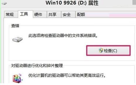 win10開機掃描和修復驅(qū)動器的使用方法 win10開機掃描和修復驅(qū)動器的使用方法