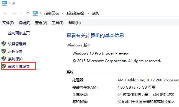 win10將系統性能設置為最佳的技巧 win10將系統性能設置為最佳的技巧