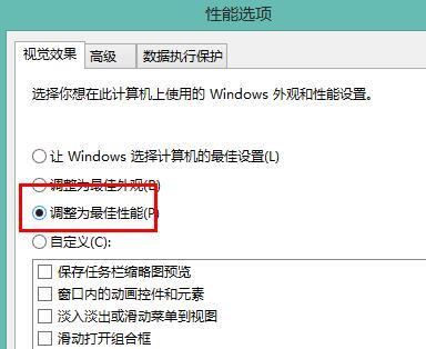 win10將系統性能設置為最佳的技巧 win10將系統性能設置為最佳的技巧