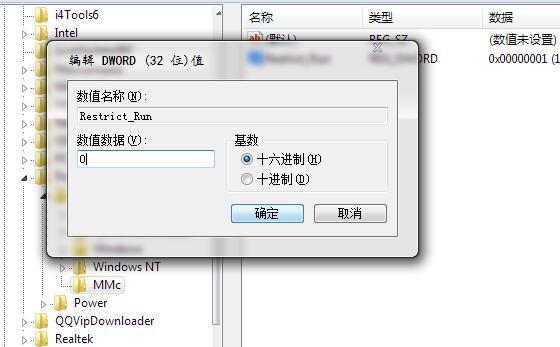 筆記本gpedit.msc沒有響應的解決辦法 筆記本gpedit.msc沒有響應的解決辦法
