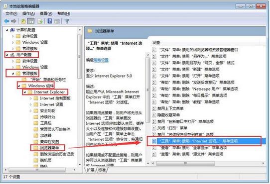 筆記本無(wú)法打開(kāi)Internet選項(xiàng)的解決辦法 筆記本無(wú)法打開(kāi)Internet選項(xiàng)的解決辦法