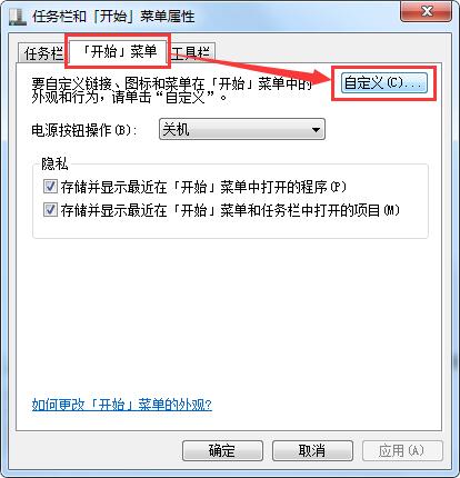 win7系統(tǒng)開(kāi)始菜單添加下載選項(xiàng)的方法 win7系統(tǒng)開(kāi)始菜單添加下載選項(xiàng)的方法