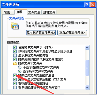 XP系統隱藏文件擴展名的方法 XP系統隱藏文件擴展名的方法