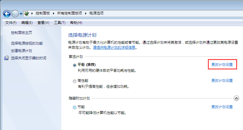 win7系統讓電腦不鎖屏的技巧 win7系統讓電腦不鎖屏的技巧