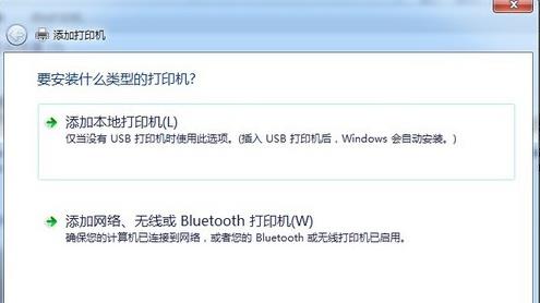 win7系統正確安裝打印機方法 win7系統正確安裝打印機方法