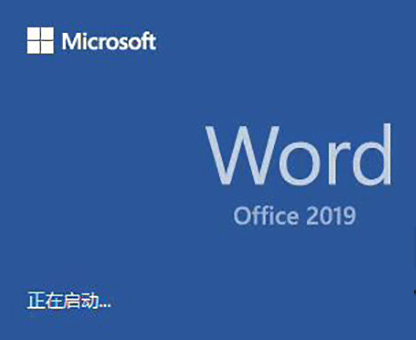 微軟Office 2019早期預覽版下載流出 微軟Office 2019早期預覽版下載流出