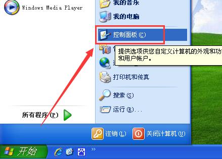 xp系統虛擬機不能全屏的解決辦法 xp系統虛擬機不能全屏的解決辦法