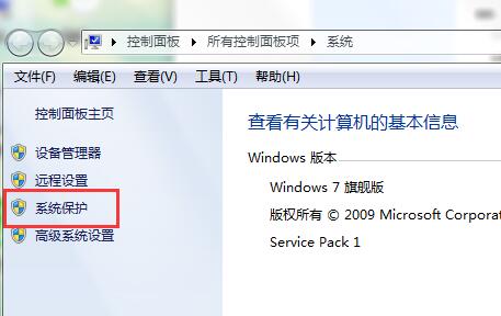 win7系統(tǒng)加入工作組的技巧 win7系統(tǒng)加入工作組的技巧