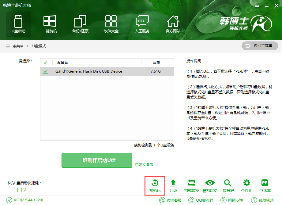 U盤文件無法刪除怎么辦 U盤文件無法刪除怎么辦