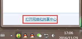 win7默認網關不可用怎么修復 win7默認網關不可用怎么修復