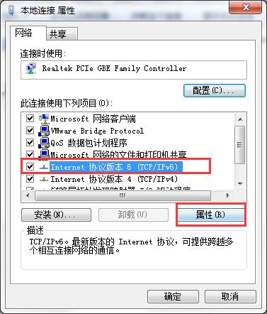 win7默認網關不可用怎么修復 win7默認網關不可用怎么修復