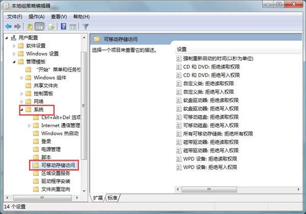 U盤讀寫權限設置技巧 U盤讀寫權限設置技巧