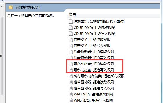 U盤讀寫權限設置技巧 U盤讀寫權限設置技巧