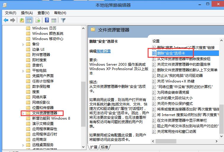 win8系統(tǒng)文件夾沒有安全項(xiàng)怎么修復(fù) win8系統(tǒng)文件夾沒有安全項(xiàng)怎么修復(fù)