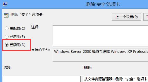win8系統(tǒng)文件夾沒有安全項(xiàng)怎么修復(fù) win8系統(tǒng)文件夾沒有安全項(xiàng)怎么修復(fù)