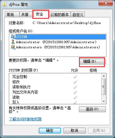 win7文件刪除需要管理員權限如何解決 win7文件刪除需要管理員權限如何解決