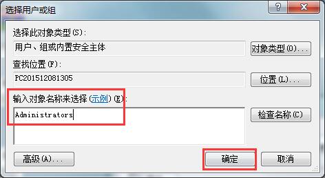 win7文件刪除需要管理員權限如何解決 win7文件刪除需要管理員權限如何解決