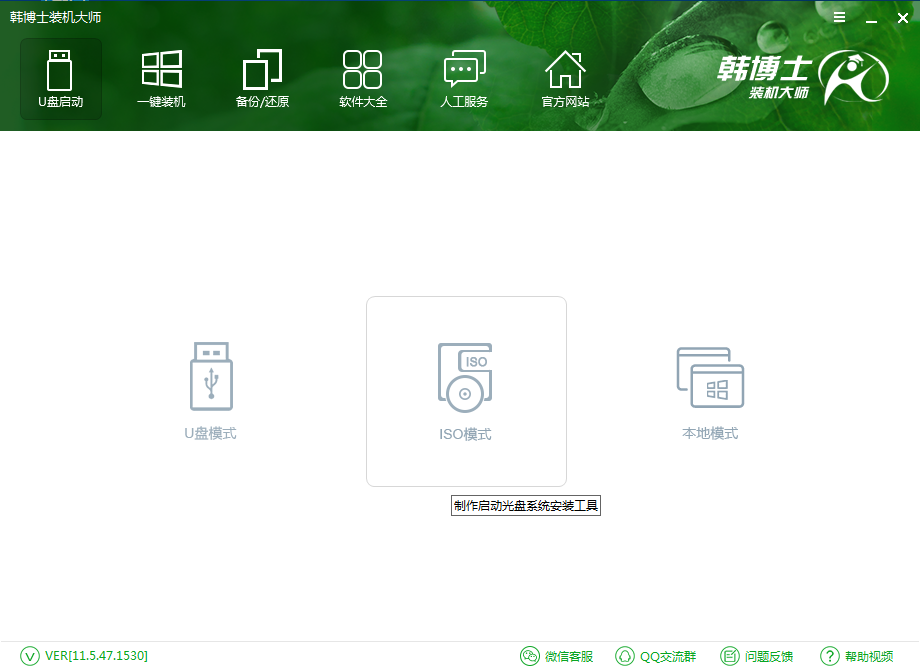 ISO模式如何刻錄系統光盤 ISO模式如何刻錄系統光盤