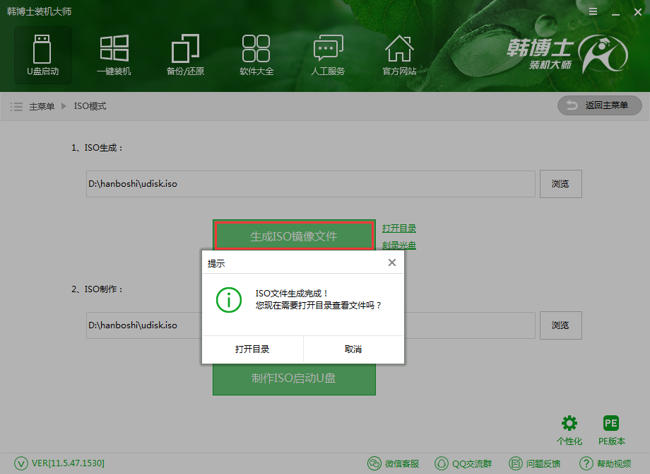ISO模式如何刻錄系統光盤 ISO模式如何刻錄系統光盤