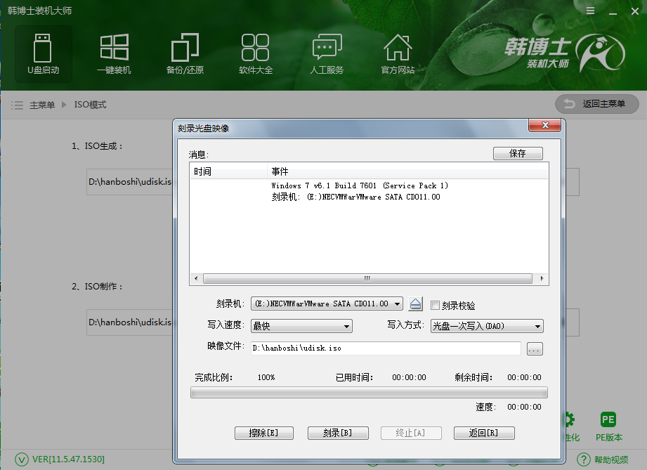 ISO模式如何刻錄系統光盤 ISO模式如何刻錄系統光盤