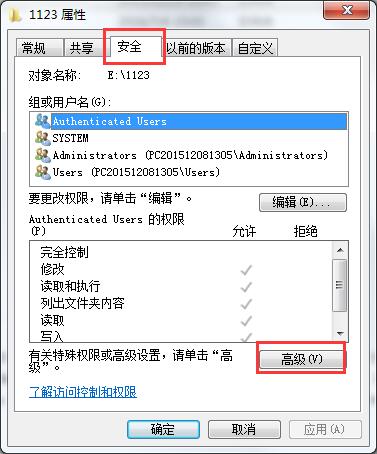 win7系統(tǒng)硬盤格式化提示無法操作的解決辦法 win7系統(tǒng)硬盤格式化提示無法操作的解決辦法