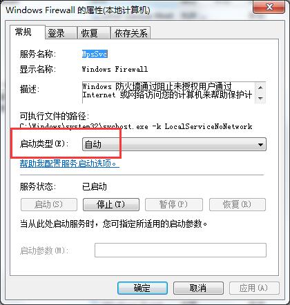 筆記本防火墻打不開(kāi)的解決方法 筆記本防火墻打不開(kāi)的解決方法