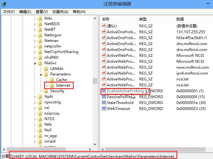 win8取消寬帶連接自動彈出網頁的技巧 win8取消寬帶連接自動彈出網頁的技巧