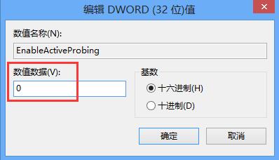 win8取消寬帶連接自動彈出網頁的技巧 win8取消寬帶連接自動彈出網頁的技巧