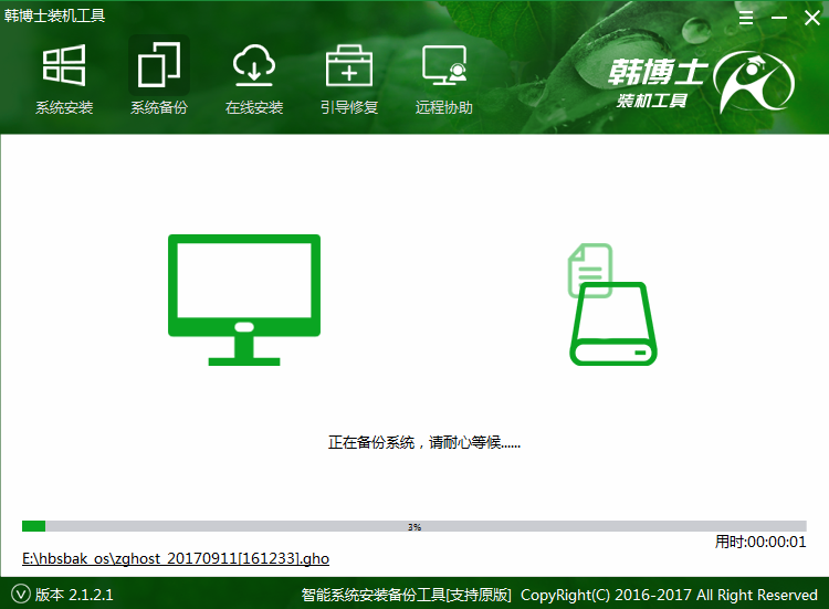 電腦PE一鍵還原系統教程 電腦PE一鍵還原系統教程